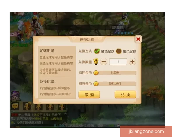 世界杯精彩竞猜活动，签到即可领取专属丰厚奖励